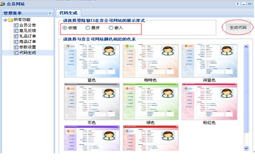 一卡易,钱客多,会员管理系统,银豹收银系统